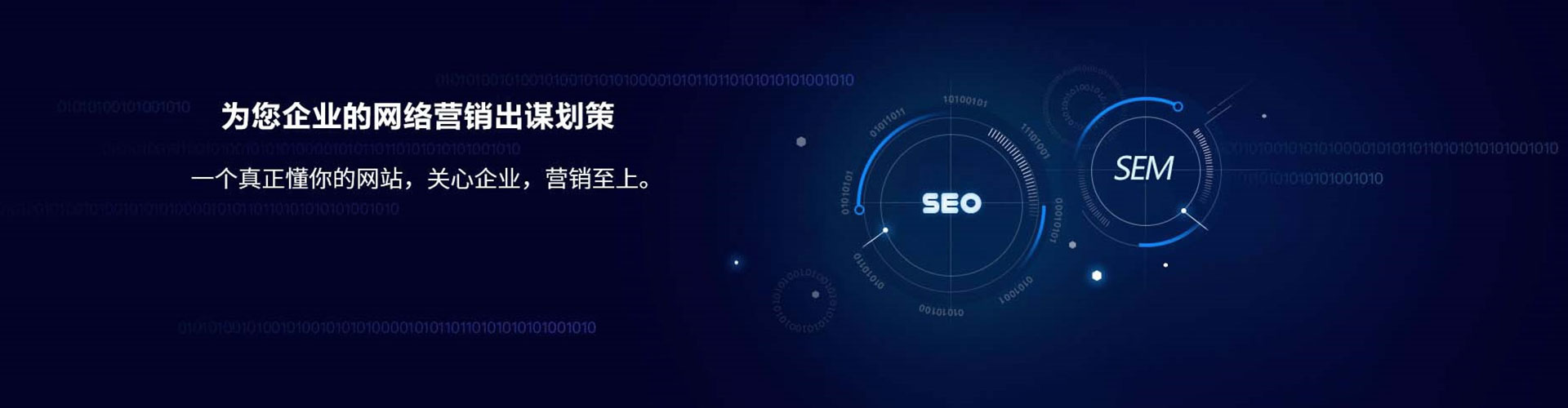 鹤壁sem竞价员