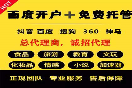 广告行业中的信息流代理投放策略及效果